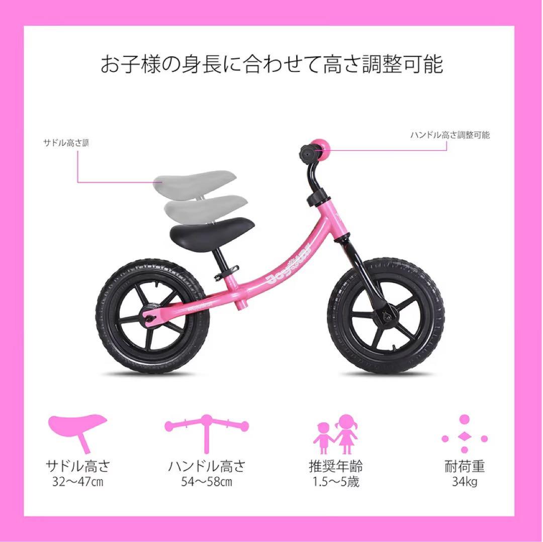 バランスバイク ノーパンクタイヤ ピンク 約2.8kg