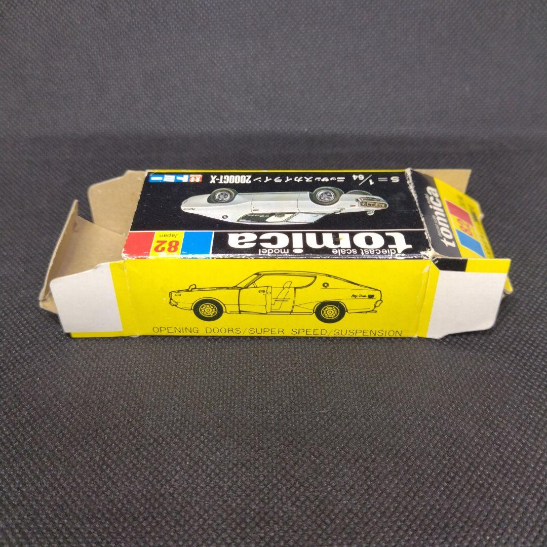 【163】トミカ　黒箱　日本製　ニッサン　スカイライン　2000GT　真空メッキ