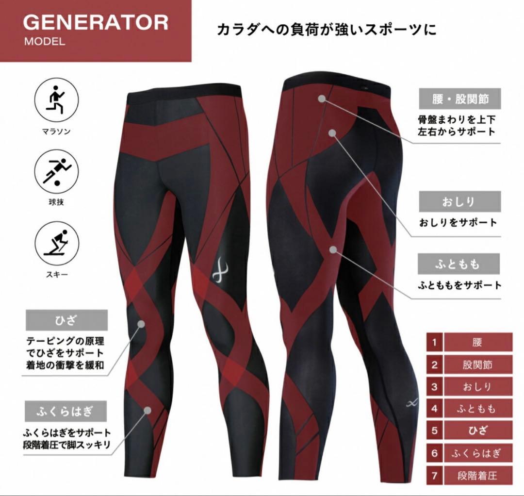 新品タグ付き CW-X ジェネレーターモデル 2.0 HZY399