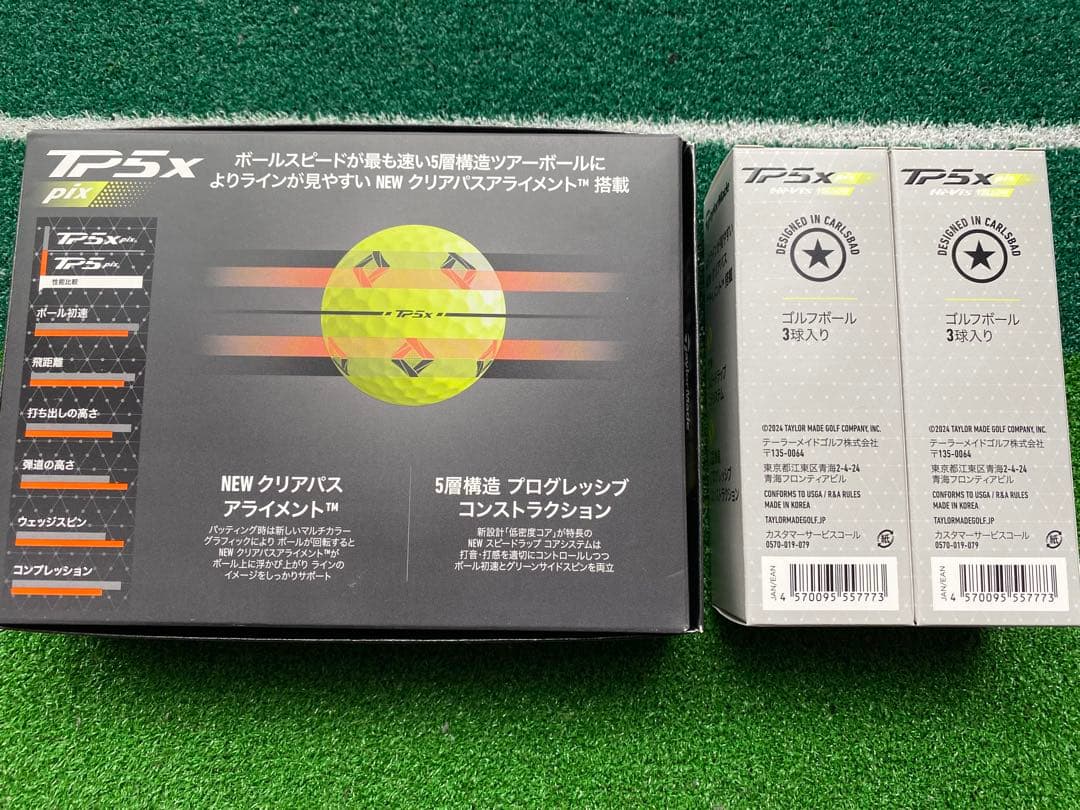新品テーラーメイドTaylorMade TP5X Pix イエロー 18個