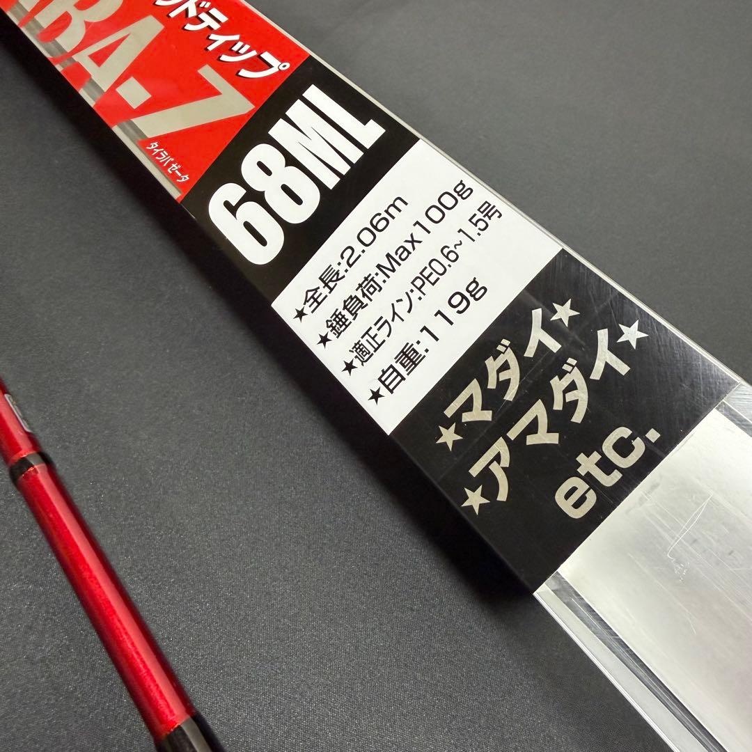 新品　25 タイラバZ 68ML タイラバロッド　スパイラルガイド　ソリッド仕様