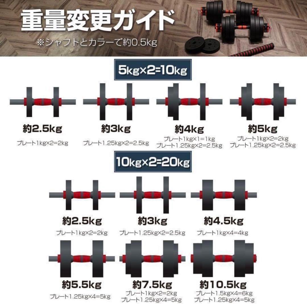 ☆新品 ダンベル 可変式 20kg 2個セット可変式ダンベル 40kg