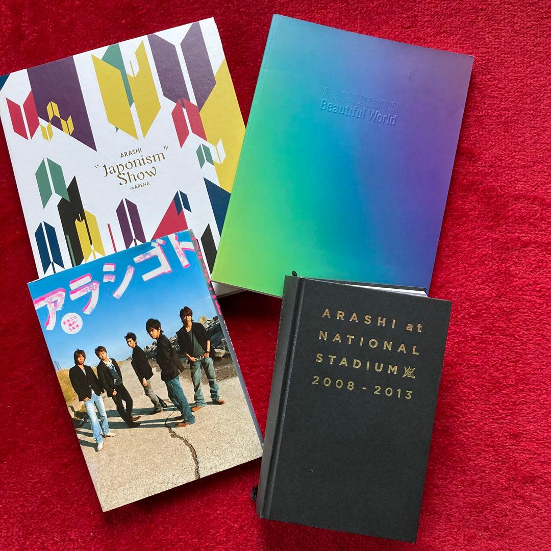 嵐グッズ　まとめ売り