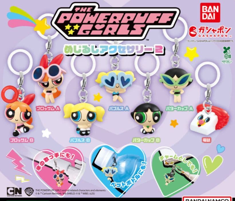 パワーパフガールズ グッズ
