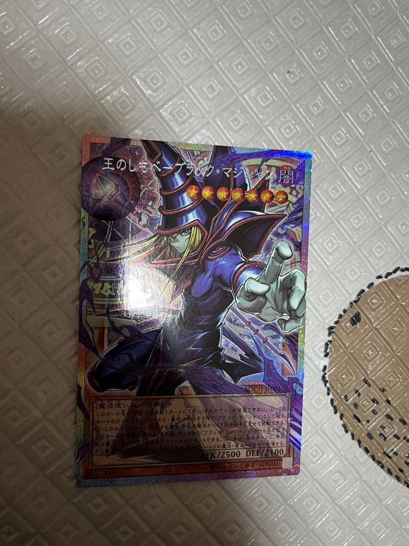王のしもべ ストームマジシャン ウルトラレア
