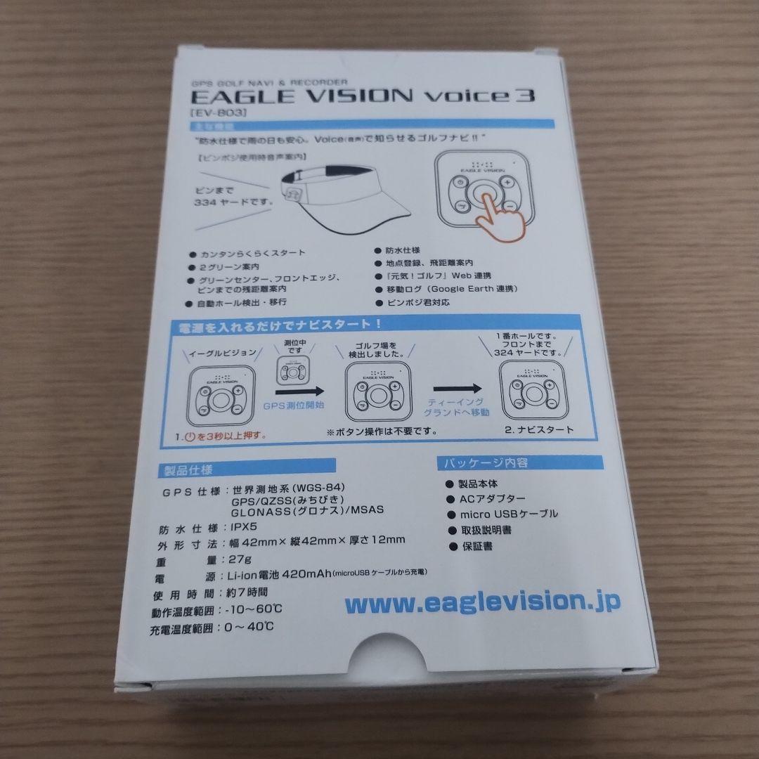 EAGLE VISION voice 3 GPSナビ
