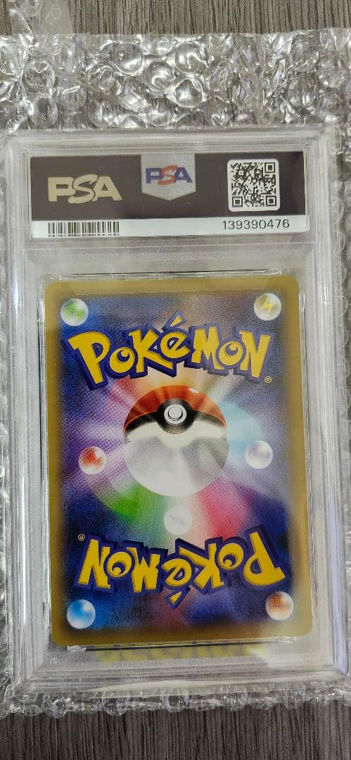 【早い者勝ち！】 ひかるコイキング 25th プロモ　010/025 PSA10