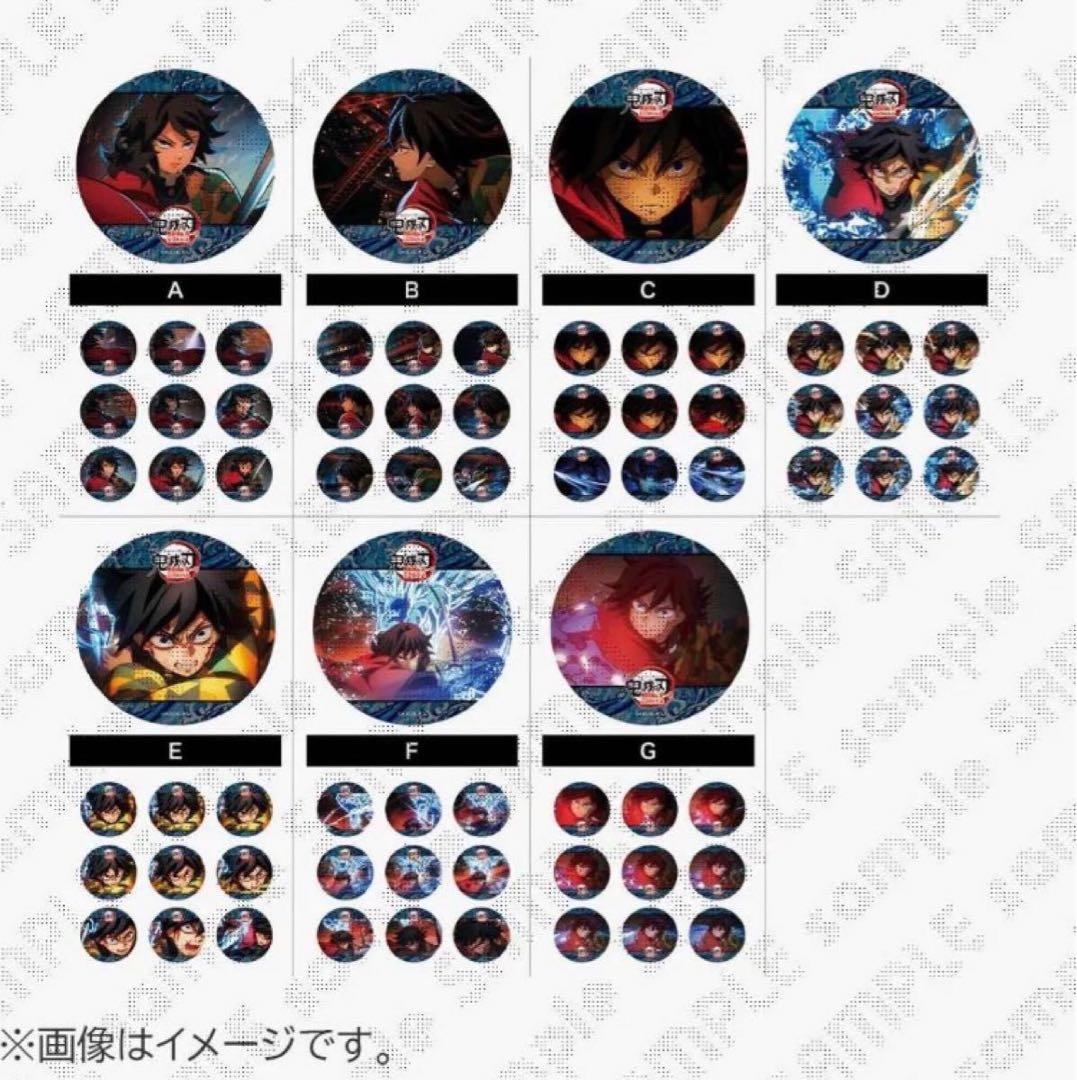 鬼滅の刃　水の呼吸ランダムアクションアニメーション缶バッジ　冨岡義勇　7種コンプ