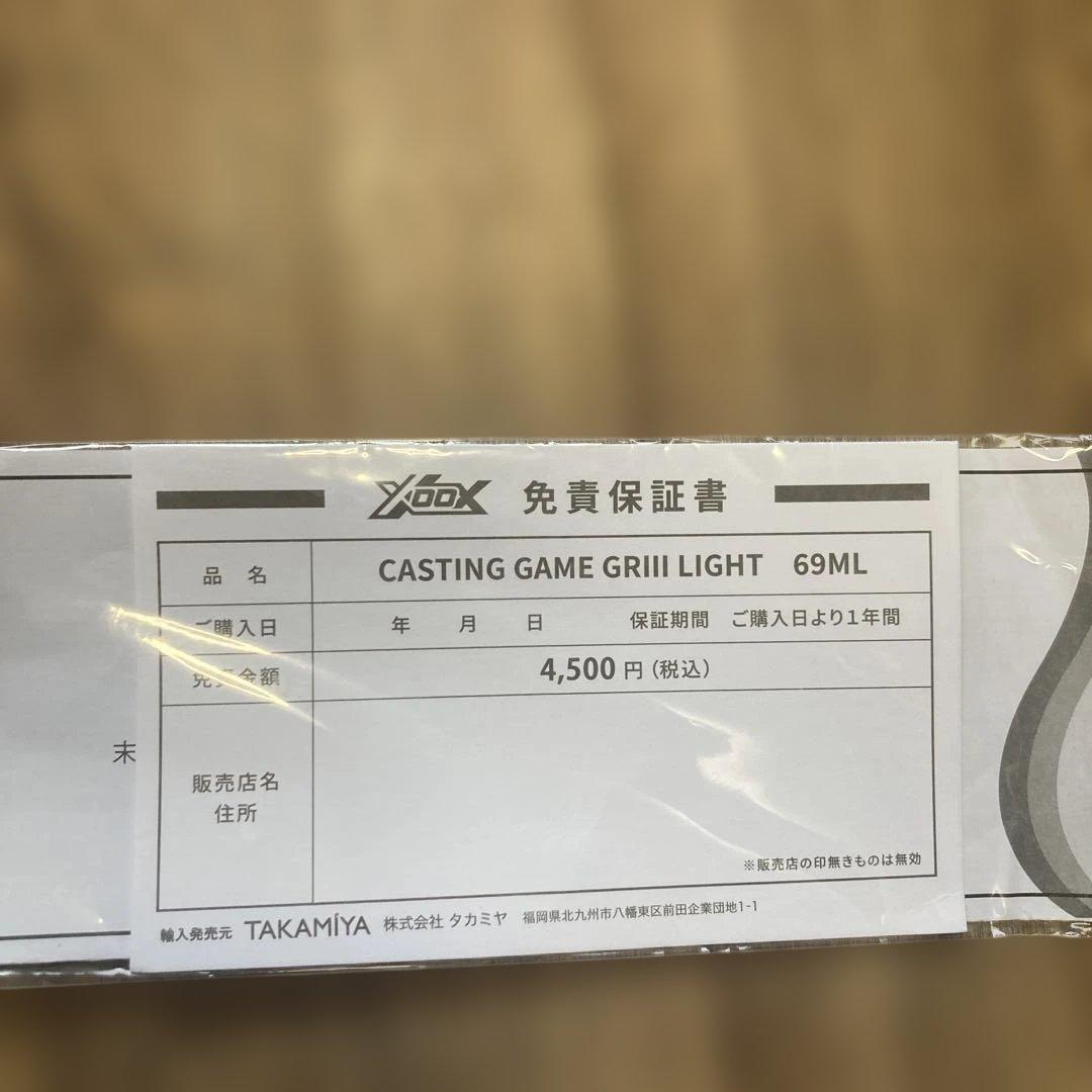タカミヤ XOOX CASTING GAME GR III LIGHT 69ML