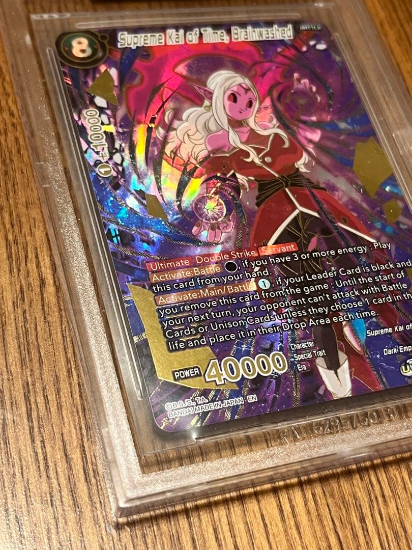 ドラゴンボール スーパーカードゲーム 時の界王神 洗脳暴走 SCR BGS10