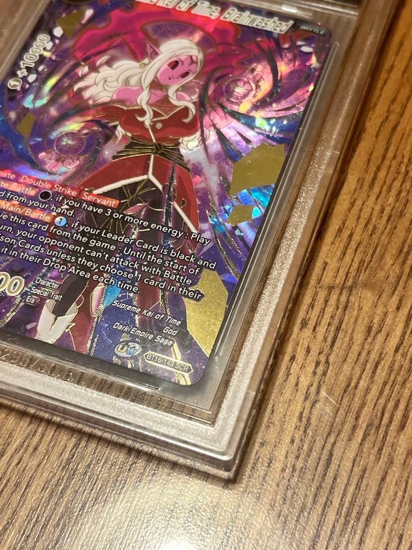 ドラゴンボール スーパーカードゲーム 時の界王神 洗脳暴走 SCR BGS10