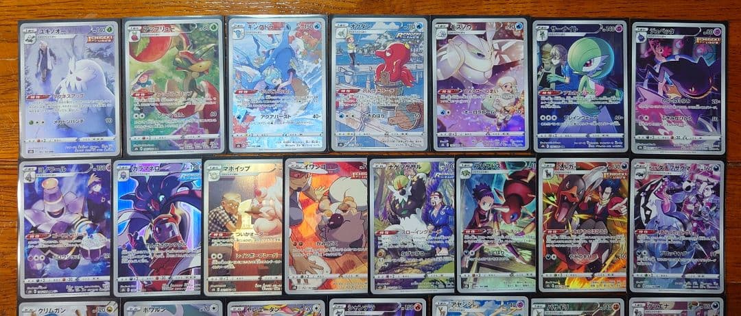 ポケモンカード　CHR　30枚セット