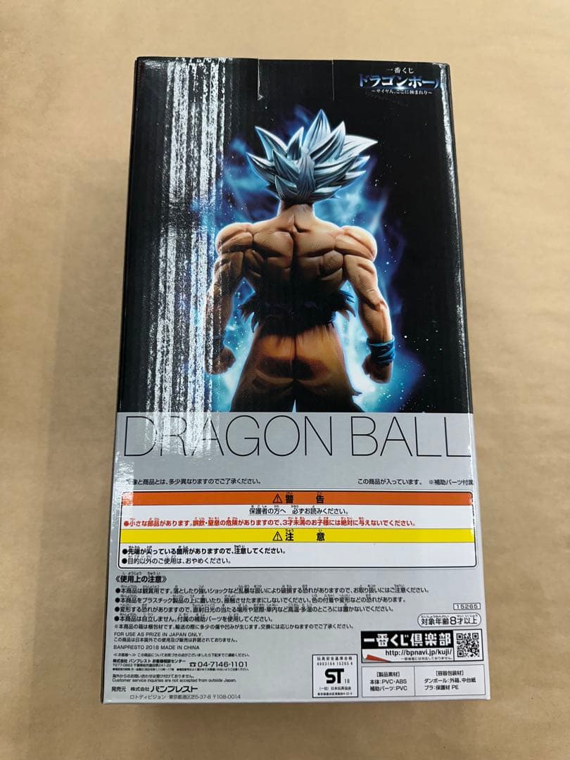 ドラゴンボール 一番くじ身勝手の極意 孫悟空 フィギュアA賞