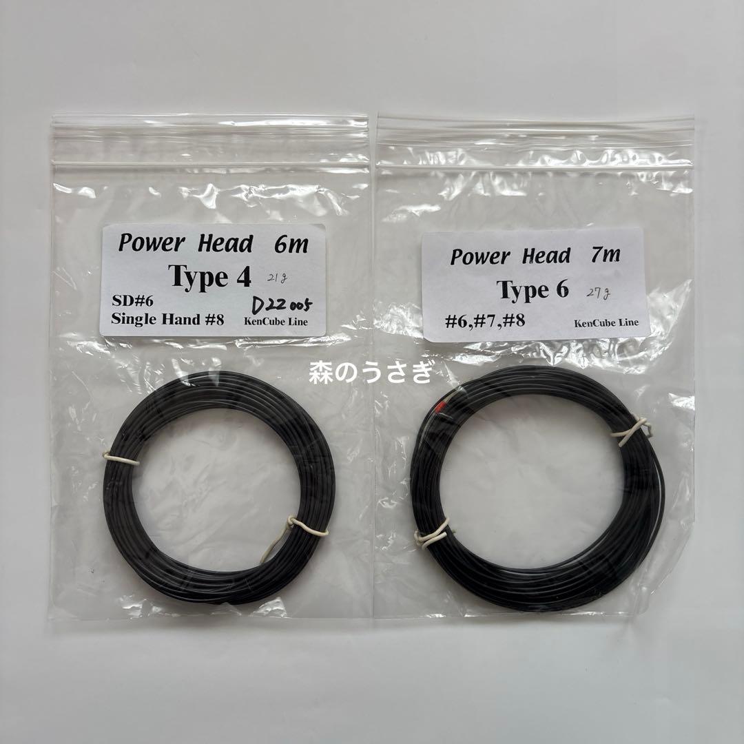 ケンキューブ Power Head 2本セット