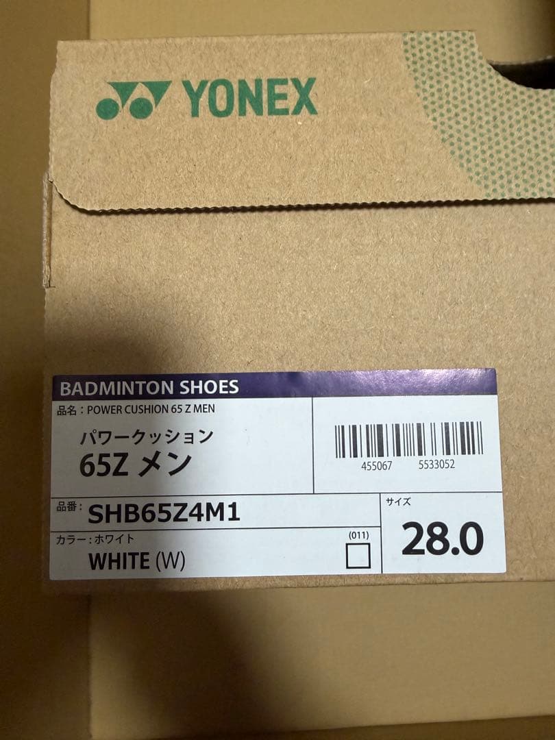 ヨネックス パワークッション65Z4 SHB65Z4M1 改良版　27.5cm