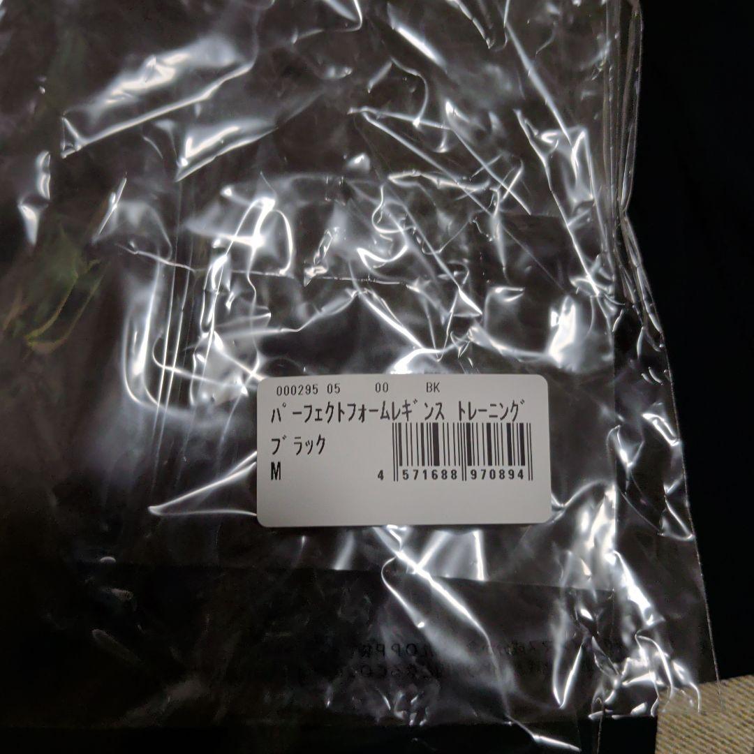 Rintosull（リントスル）パーフェクトフォーム　上下セットМサイズ