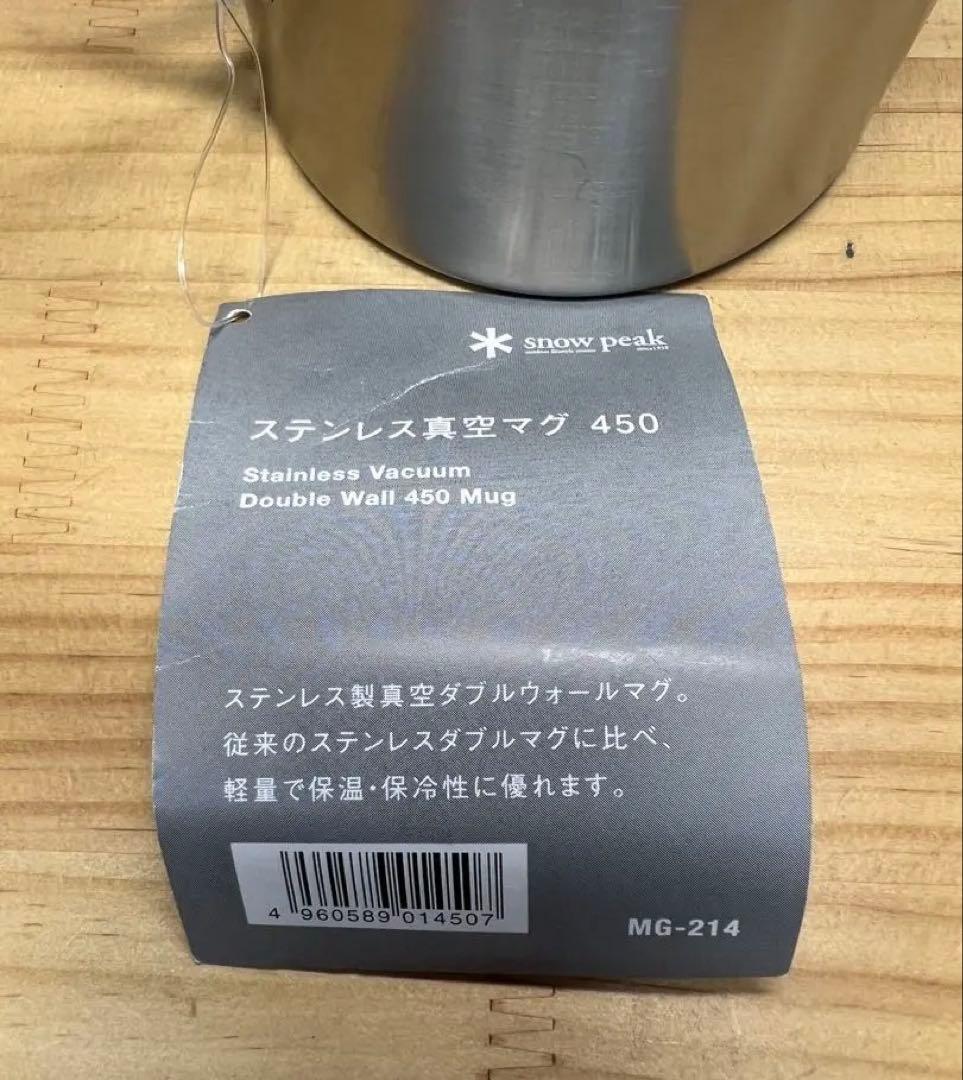  peak スノーピーク　ステンレス真空マグ300・450セット