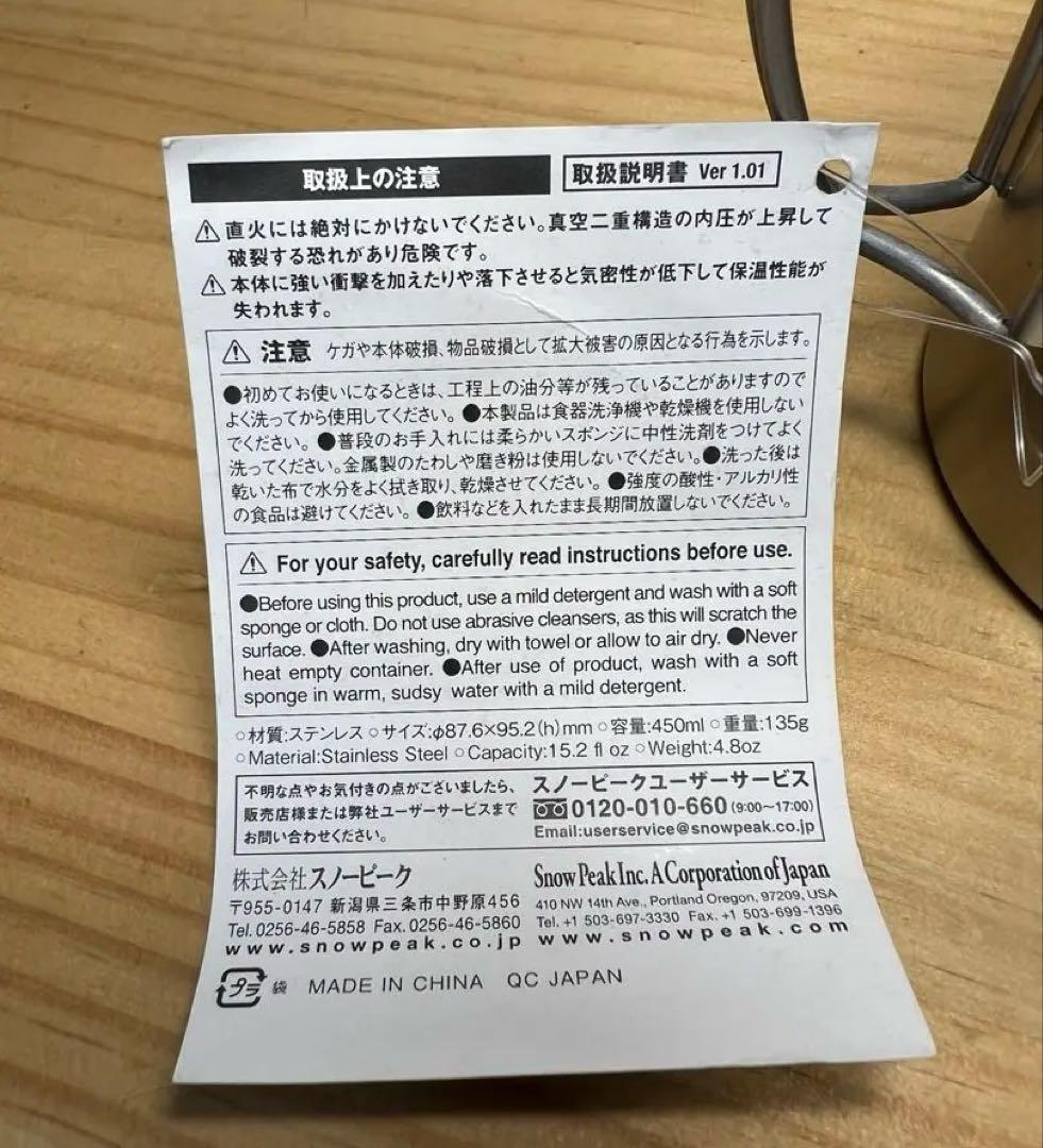  peak スノーピーク　ステンレス真空マグ300・450セット