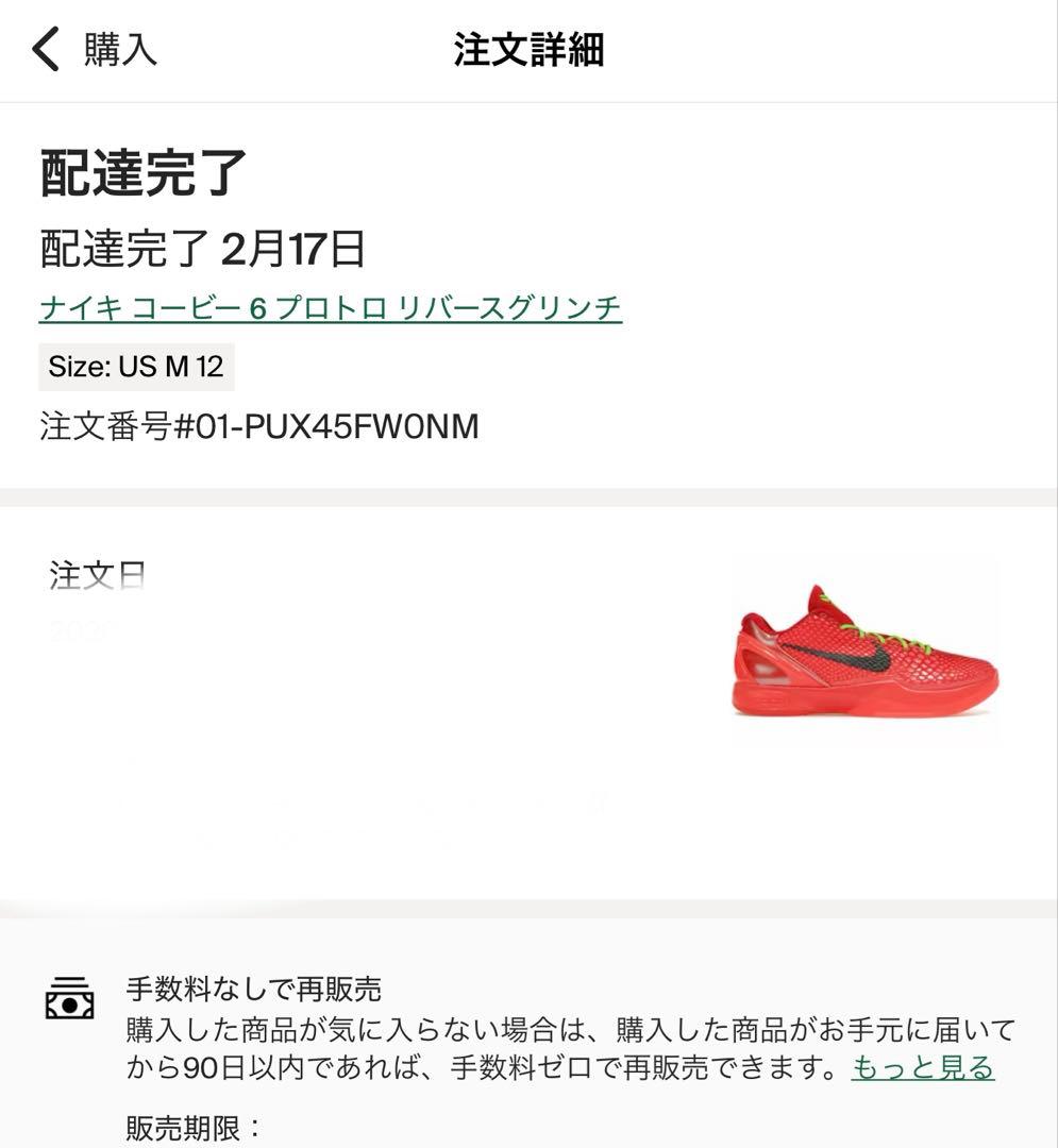 シューズ(男性用) Nike Kobe 6 Reverse Grinch