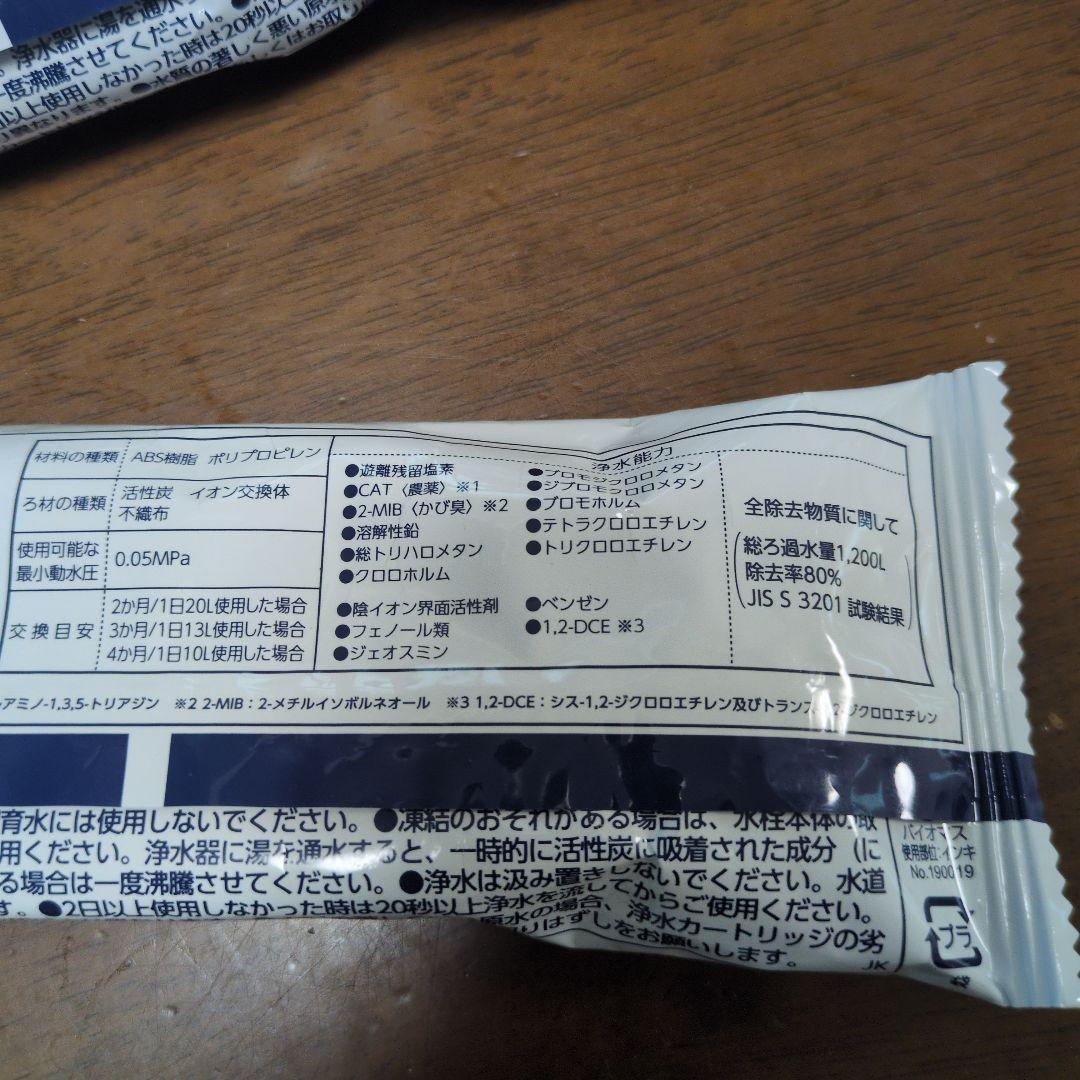 新品 2個 タカギ 浄水器カートリッジ JC0036ST 8580円