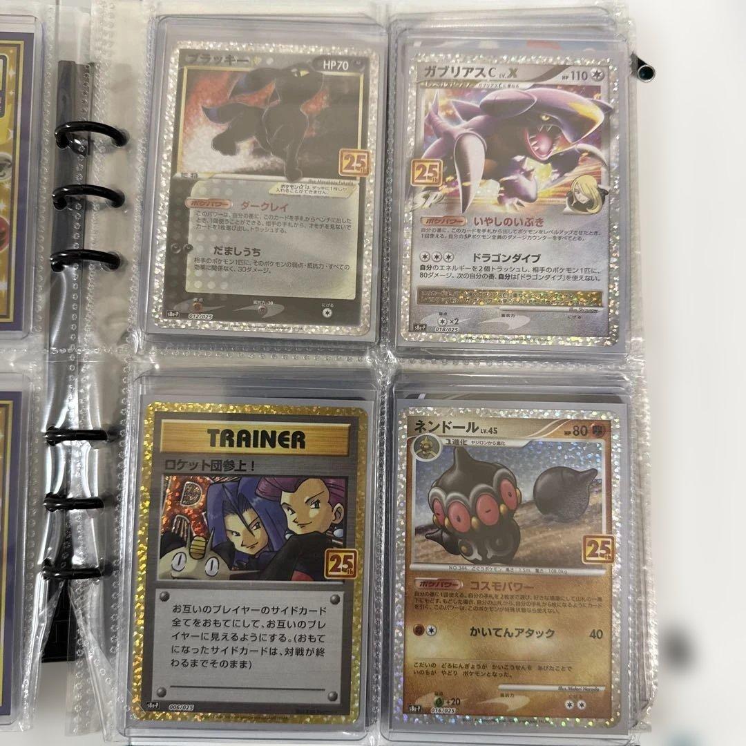 ポケモンカード25周年　まとめ売り