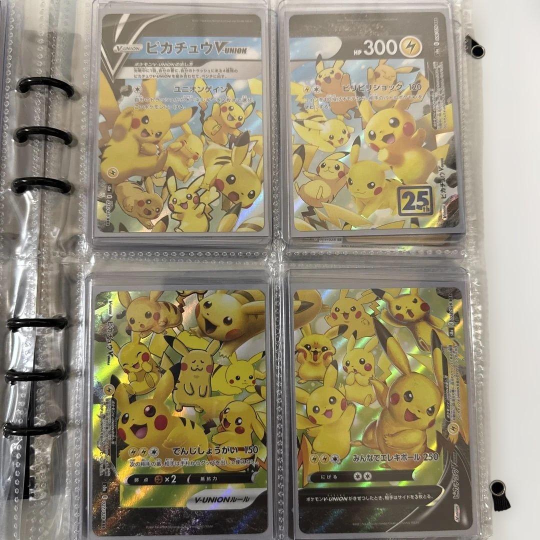 ポケモンカード25周年　まとめ売り