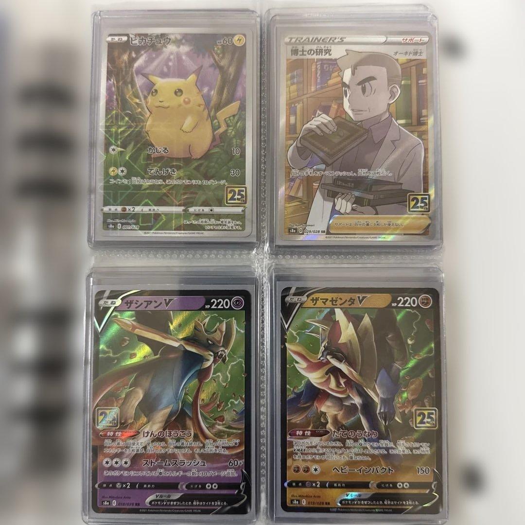 ポケモンカード25周年　まとめ売り
