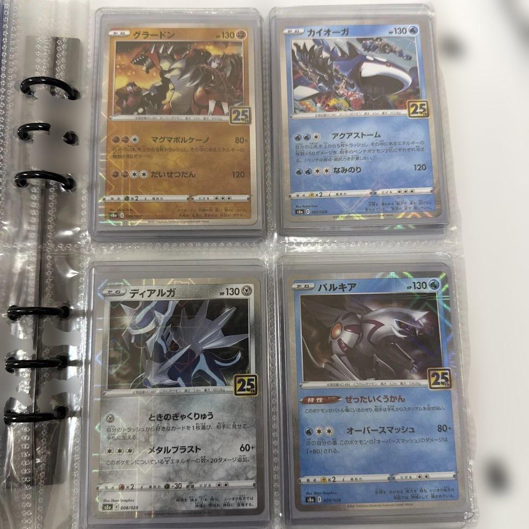 ポケモンカード25周年　まとめ売り