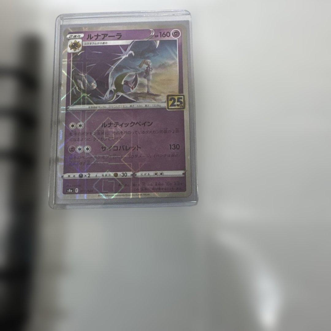 ポケモンカード25周年　まとめ売り
