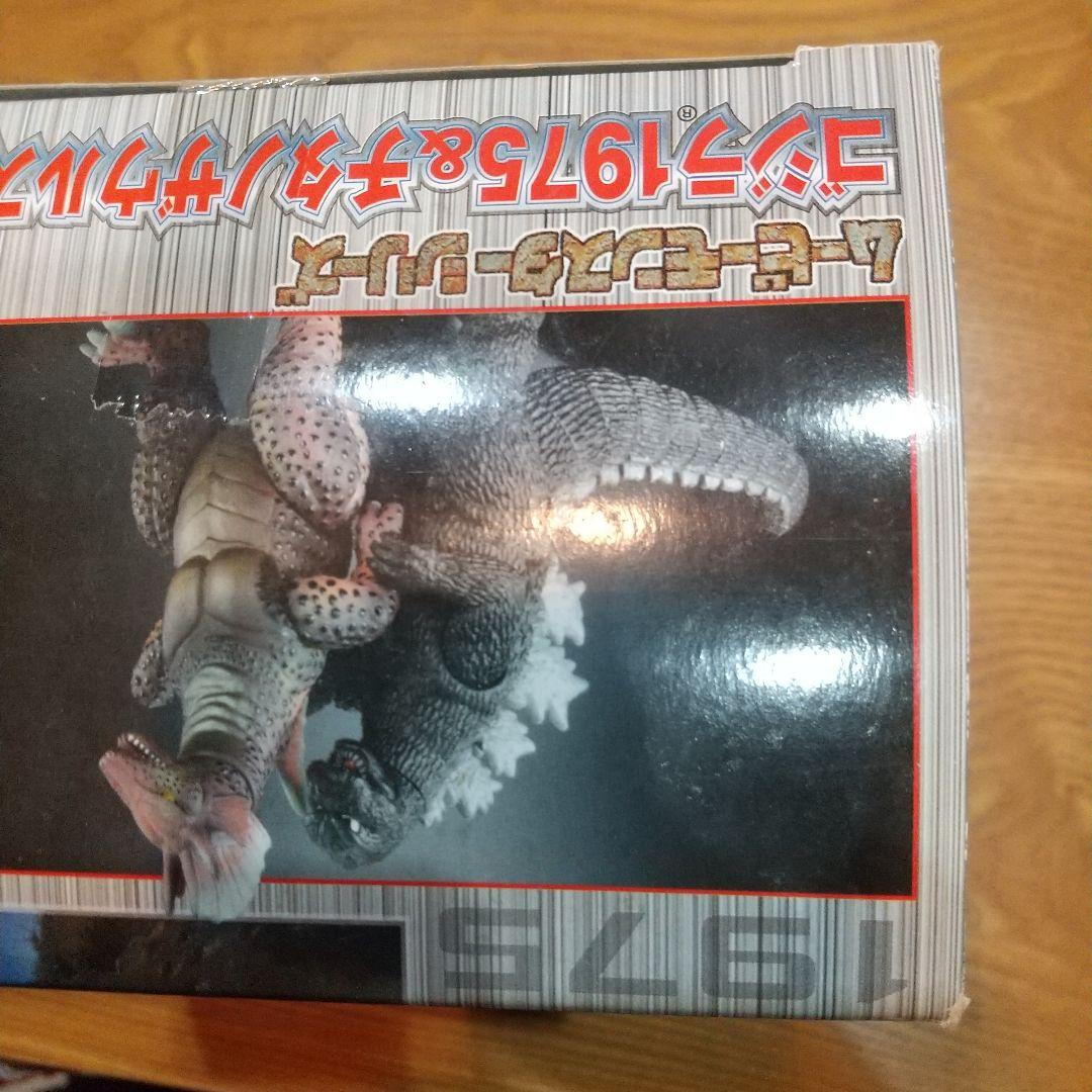 ゴジラ1975 & チタノザウルス 特別限定セット