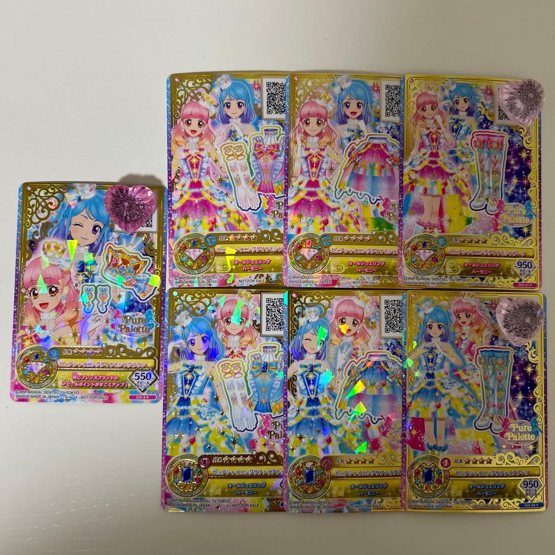 アイカツフレンズ ピュアシャイニングダイヤモンド ピュアシャイニングサファイア