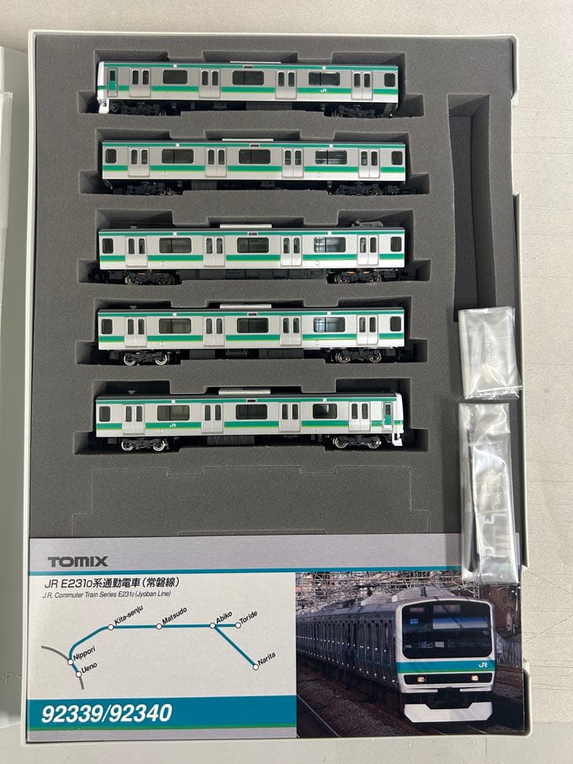 TOMIX JR E231系通勤電車 基本・増結セット