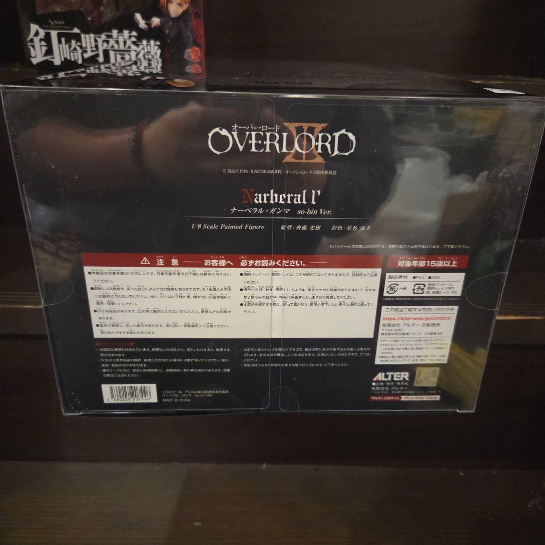 OVERLOAD　ALTER ナーベラル・ガンマ so-bin Ver
