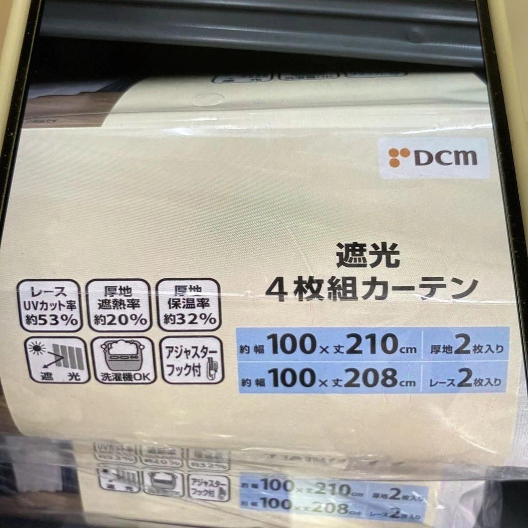 遮光カーテン3窓分