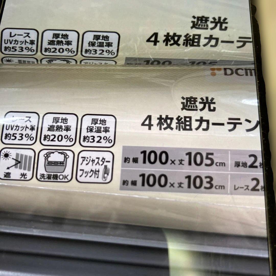 遮光カーテン3窓分