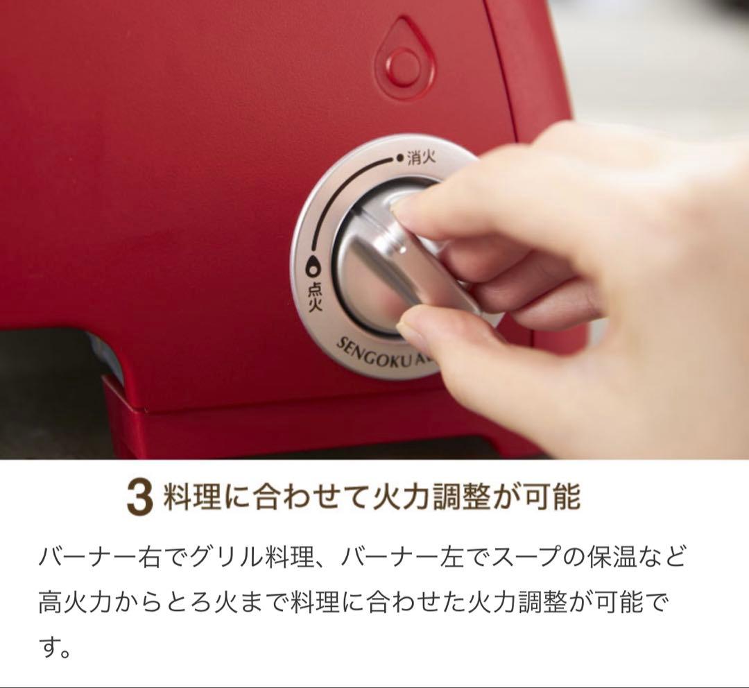 【新品】センゴクアラジン ガスカセットコンロ SAG-K50A カマド