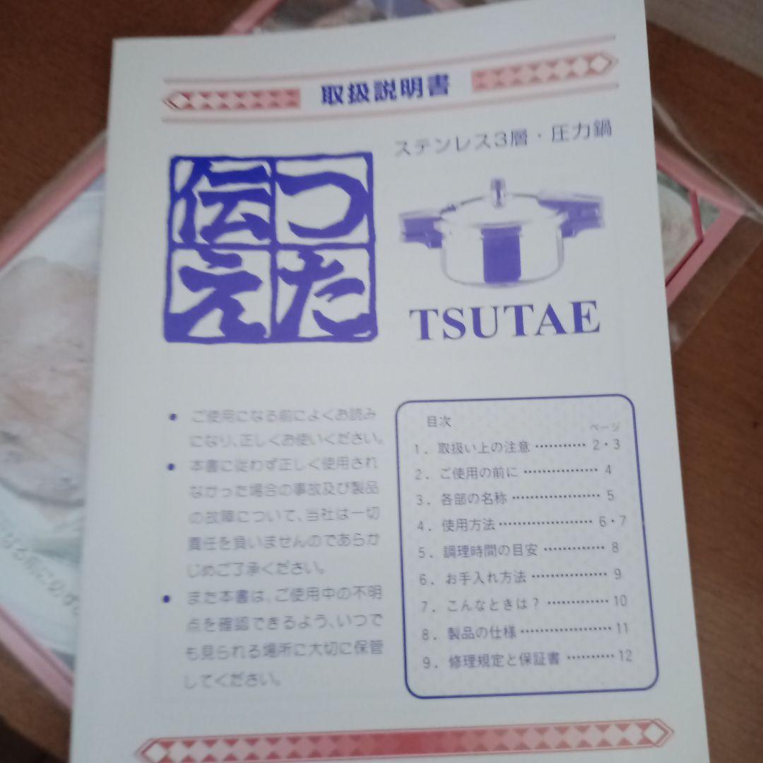 トータス　つた伝え　圧力鍋