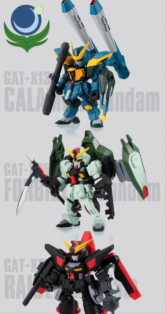 ガンダムアンサンブルEX30 連合のブーステッドマンセット
