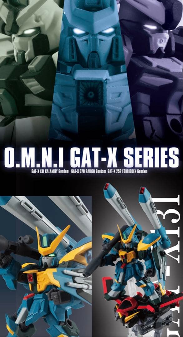 ガンダムアンサンブルEX30 連合のブーステッドマンセット