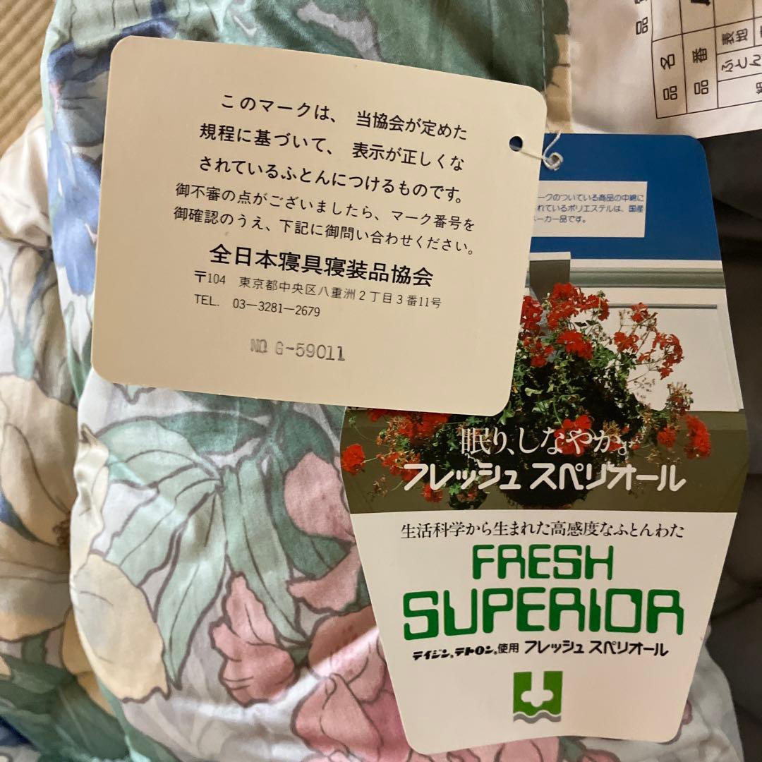 引取限定‼️‼️‼️掛け敷き　羊毛混硬綿敷布団ふとんセット　新品未使用