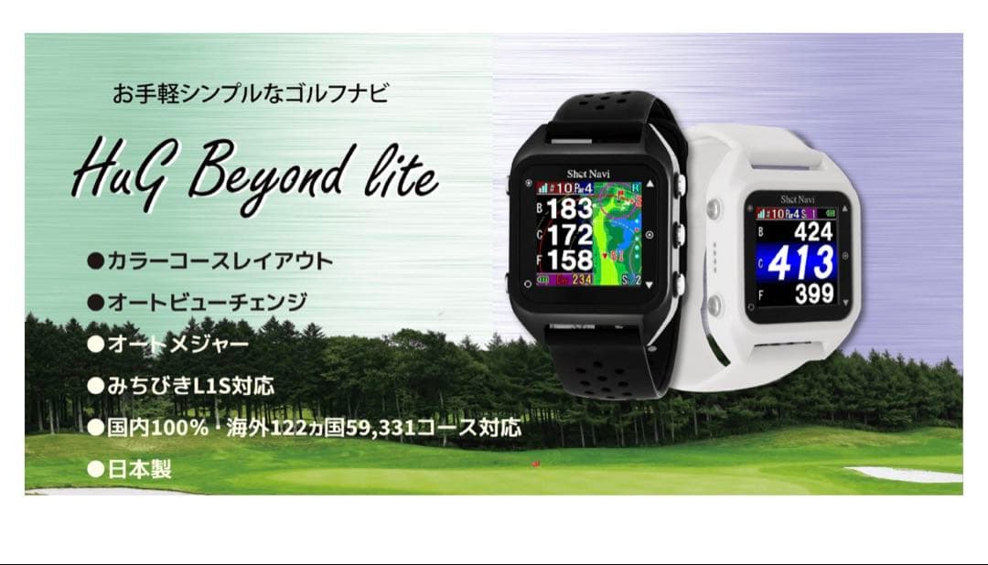 HuG Beyond lite GPSナビ 白 本体