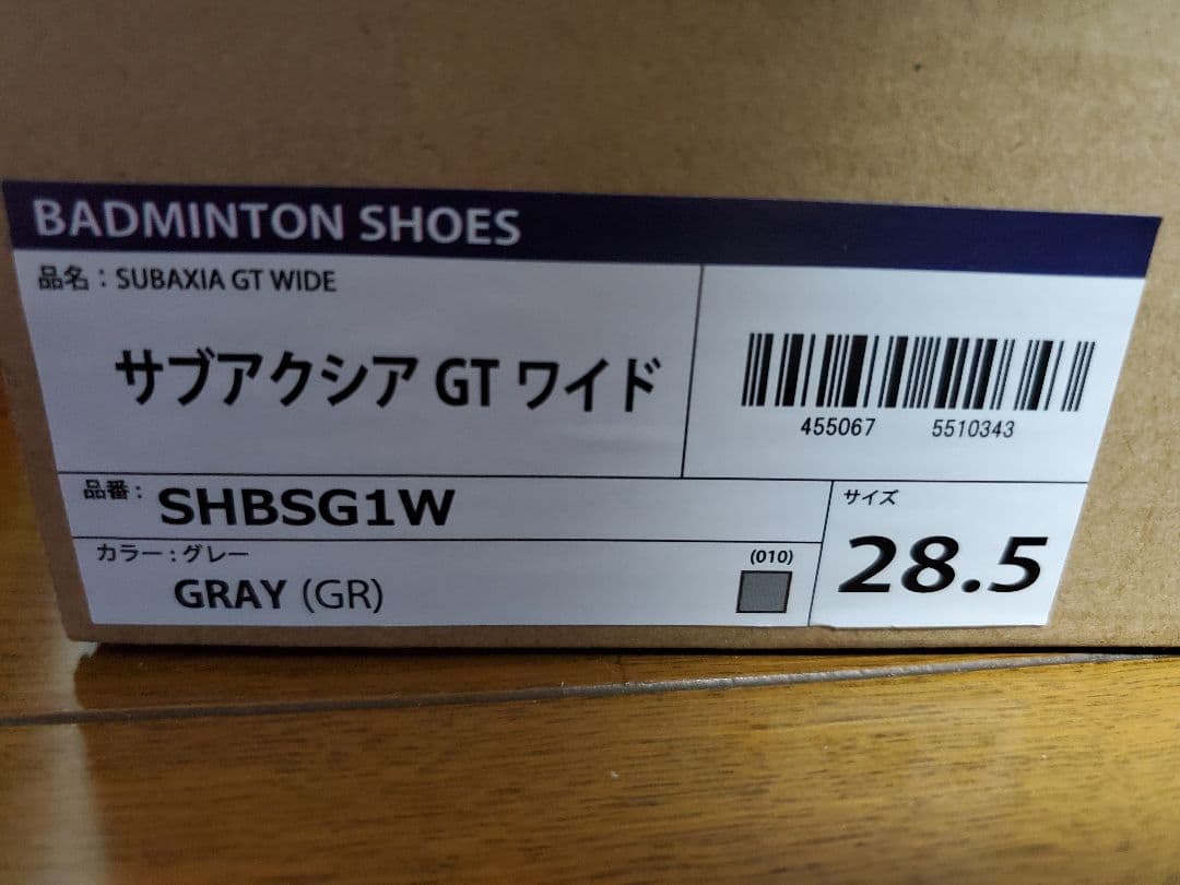 サブアクシアGT　ワイド　28.5cm