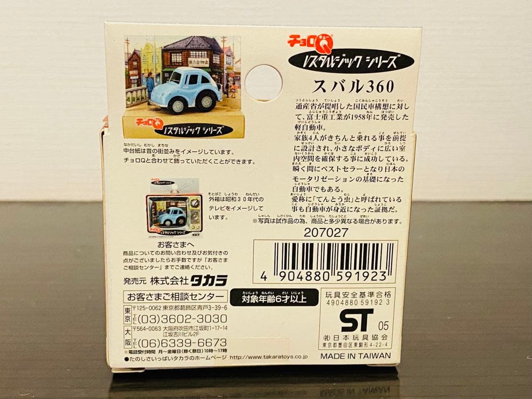 AUT art スバルインプレッサWRC2002 10.11