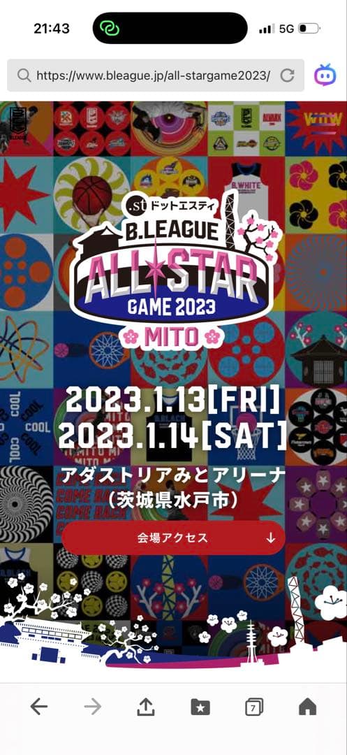 B.LEAGUE ALL-STAR オールスター adidas 2023 水戸