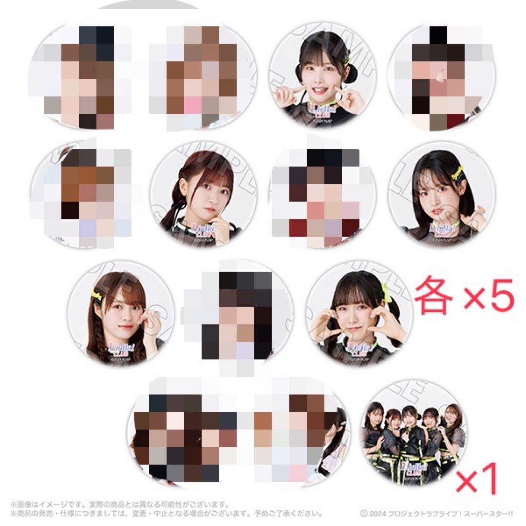 パ*ン様 ラブライブ!スーパースター‼︎Liella! 5yncri5e! 痛バ