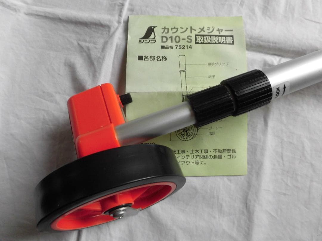 シンワカウントメジャーＤ-１０