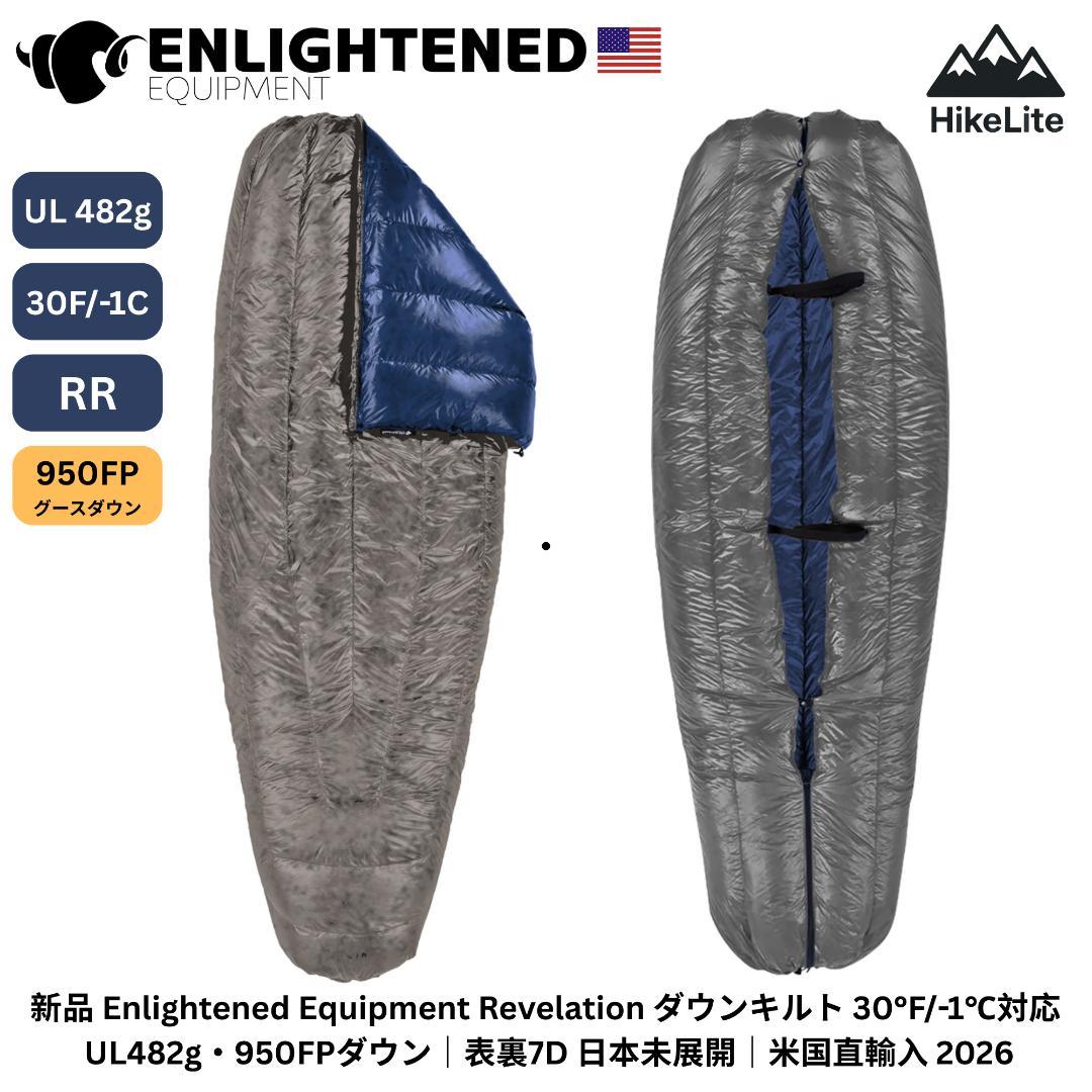 ★新品 EE Revelation 30F 950FP 482g