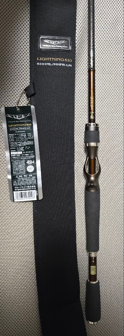 最終値下げ　スティーズ ライトニング 6101ML/MHFB-LM