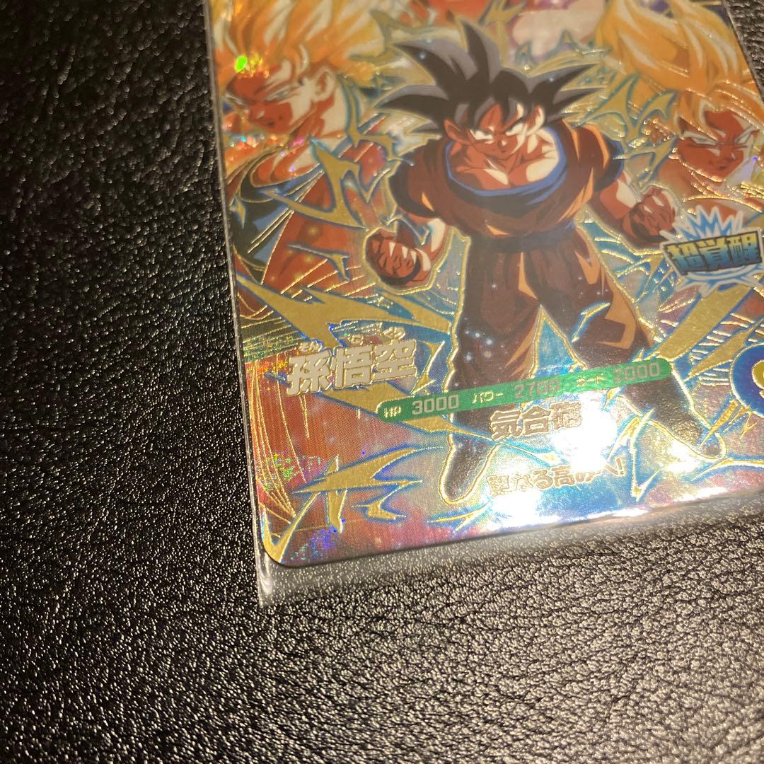 ドラゴンボールカード sdv3-029 sdv3-043 sdv3-002