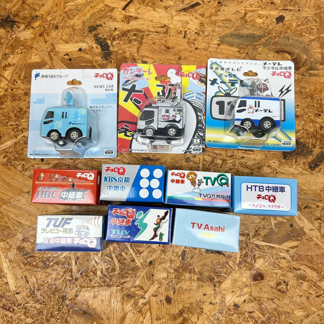 【新品未開封多数】チョロQ 22台セット 中継車 銀行 タクシー 教習所